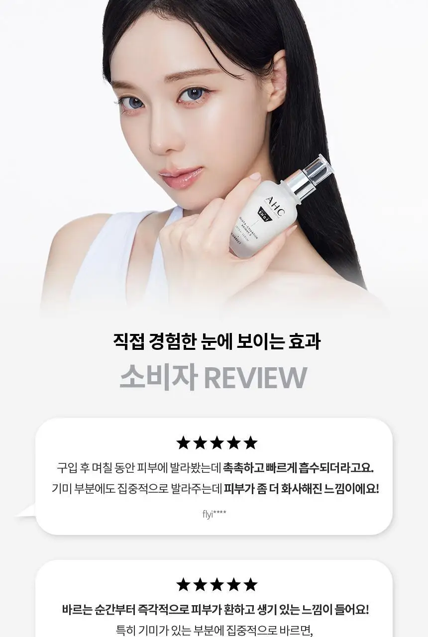 [미백/단독기획]AHC 프로샷 글루타 브라이트 인트라 세럼 40ml 기획 (+아이크림10ml) 상세페이지 5